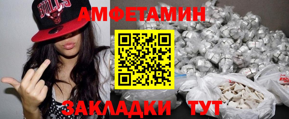 Кисловодск  АМФЕТАМИН  Вход с VPN  Amphetamine Розовый  Amphetamine 