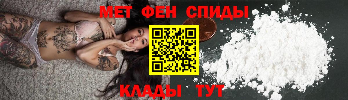 Amphetamine Розовый Кисловодск