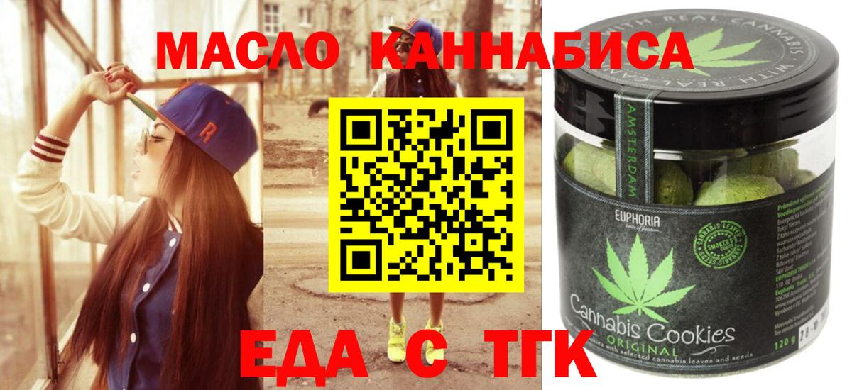 Cannafood конопля  Вход с VPN  Кисловодск 