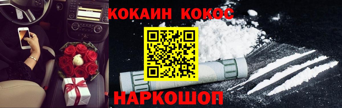COCAIN  Вход с VPN  COCAIN Боливия  Кисловодск  Кокаин Перу 