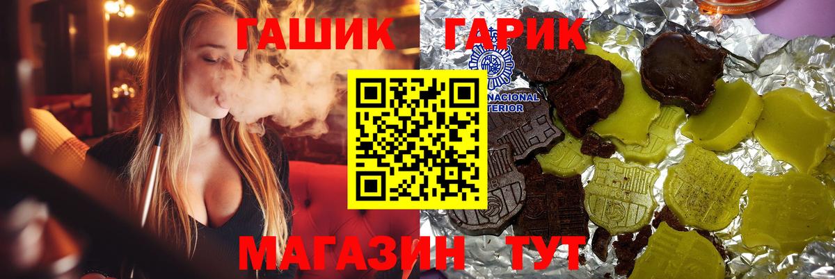 Кисловодск  Гашиш 40% ТГК  Вход с VPN  ГАШИШ гарик 