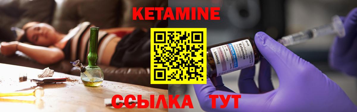 КЕТАМИН ketamine Кисловодск