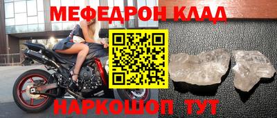 мефедрон Краснокаменск