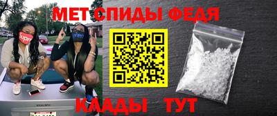 мефедрон Краснокаменск