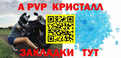 винт Краснознаменск
