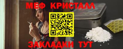 мефедрон Краснокаменск