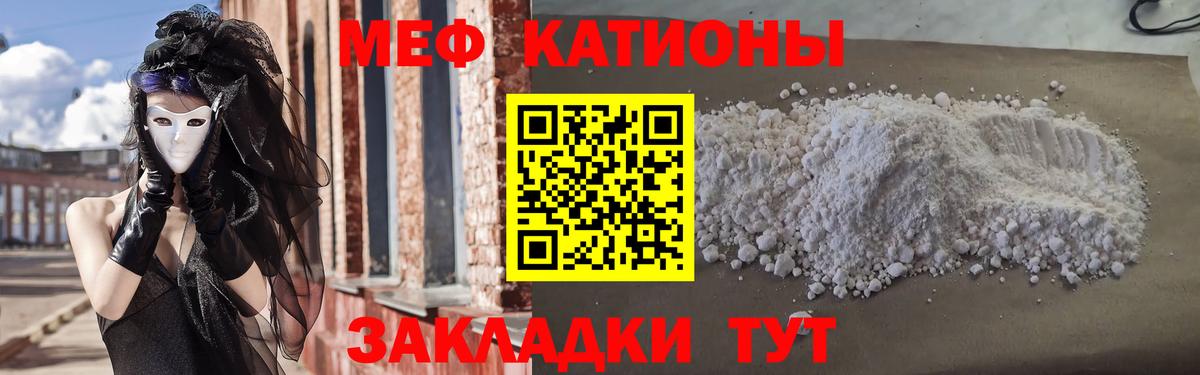 Меф мяу мяу кристаллы Кисловодск