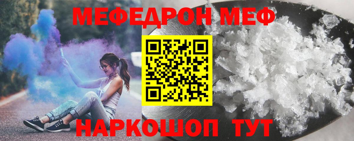МЕФ кристаллы  где можно купить   Меф  Кисловодск  Вход с VPN 