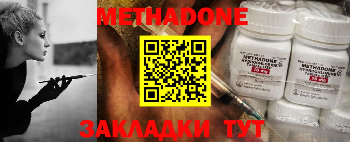 Метадон мёд Кисловодск