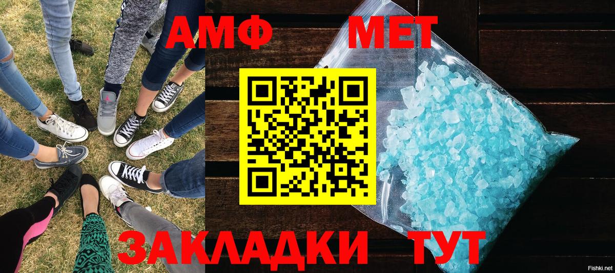 Метамфетамин кристалл  Вход с VPN  Кисловодск 