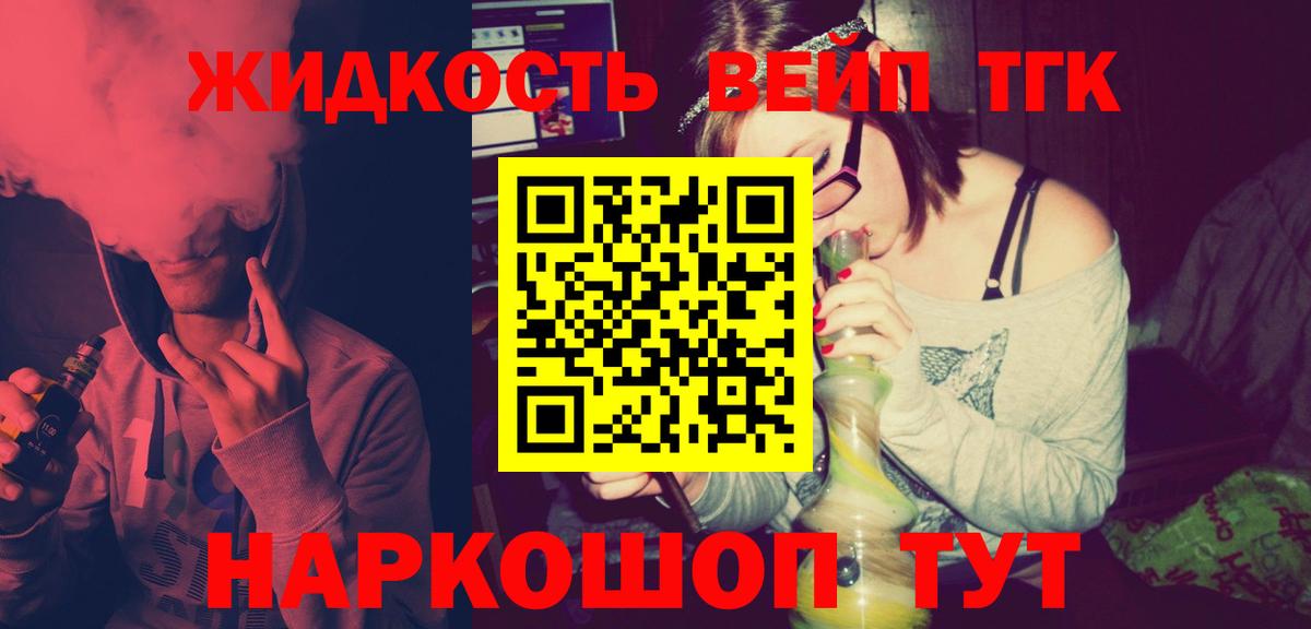 Дистиллят ТГК жижа  Вход с VPN  ТГК Wax  Кисловодск 